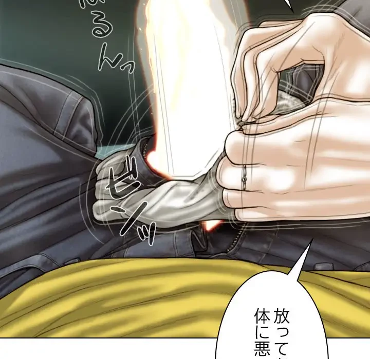 再会はモテ期の始まり？ 第38話 - 129