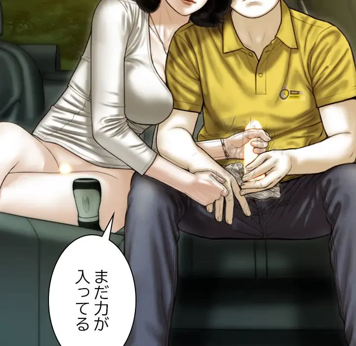 再会はモテ期の始まり？ 第38話 - 131