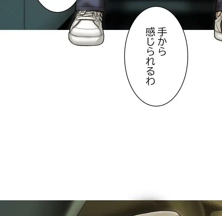 再会はモテ期の始まり？ 第38話 - 132