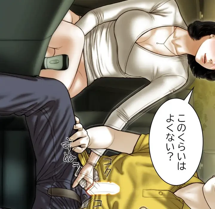 再会はモテ期の始まり？ 第38話 - 133