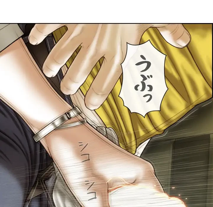 再会はモテ期の始まり？ 第38話 - 135