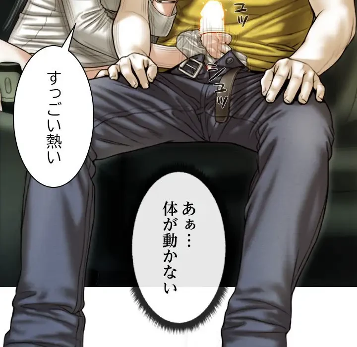 再会はモテ期の始まり？ 第38話 - 138