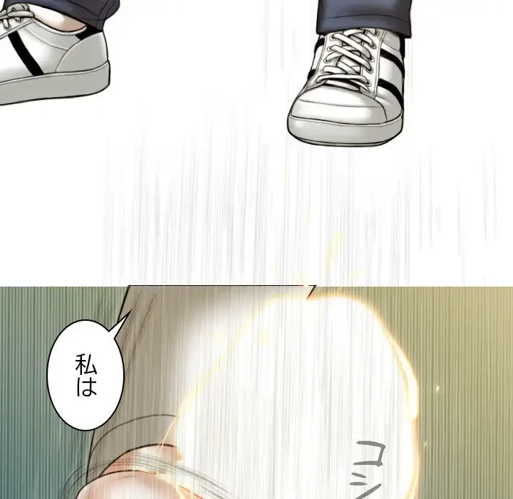 再会はモテ期の始まり？ 第38話 - 139