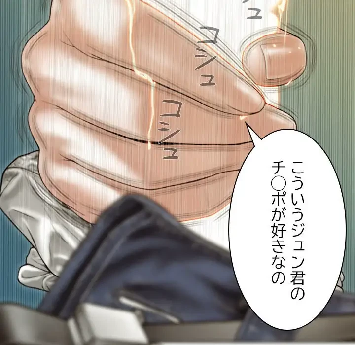 再会はモテ期の始まり？ 第38話 - 140