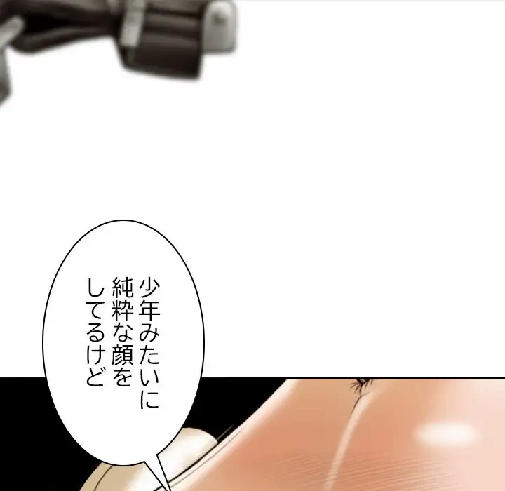 再会はモテ期の始まり？ 第38話 - 141