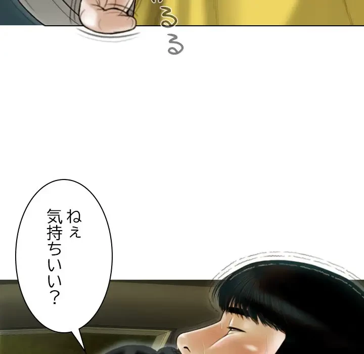 再会はモテ期の始まり？ 第38話 - 145