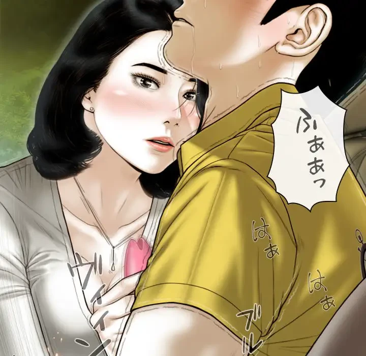 再会はモテ期の始まり？ 第38話 - 146