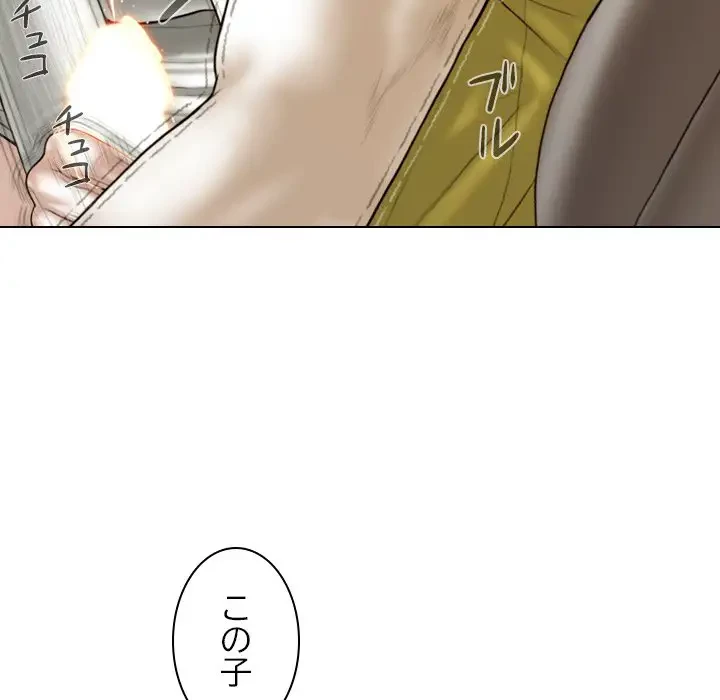 再会はモテ期の始まり？ 第38話 - 147