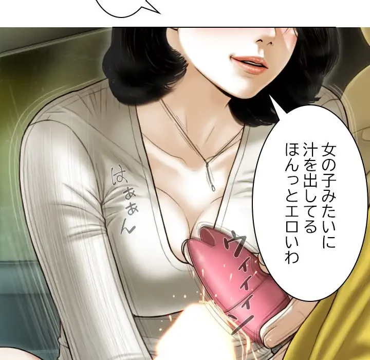 再会はモテ期の始まり？ 第38話 - 148