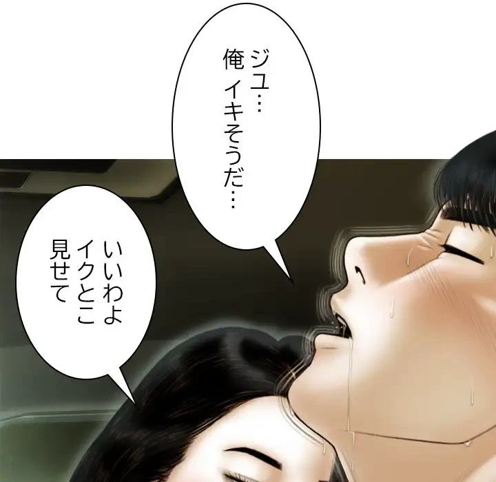 再会はモテ期の始まり？ 第38話 - 150