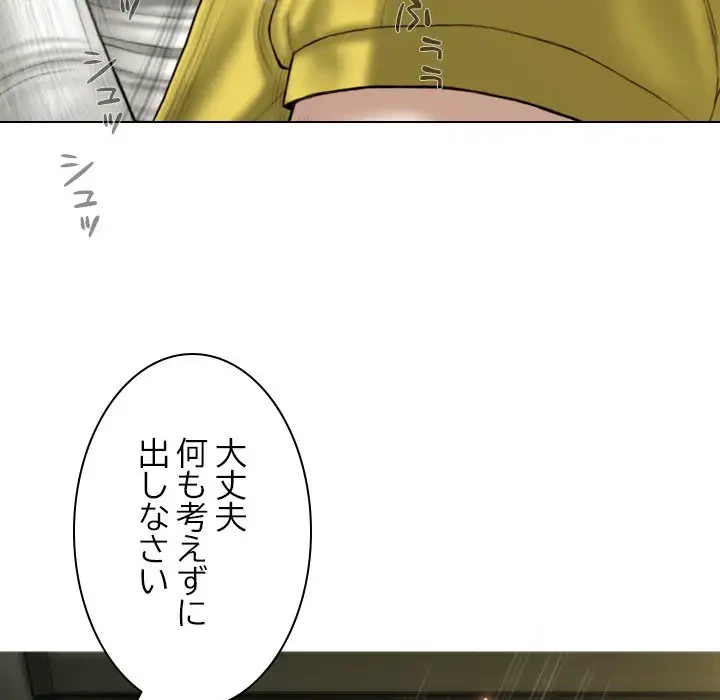 再会はモテ期の始まり？ 第38話 - 152