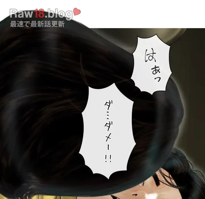 再会はモテ期の始まり？ 第38話 - 155