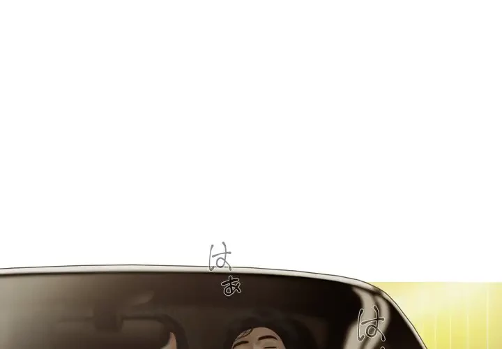 再会はモテ期の始まり？ 第39話 - 1