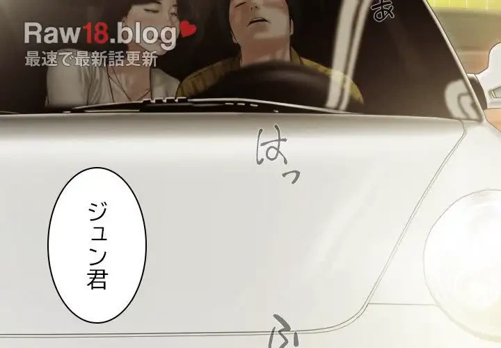 再会はモテ期の始まり？ 第39話 - 2