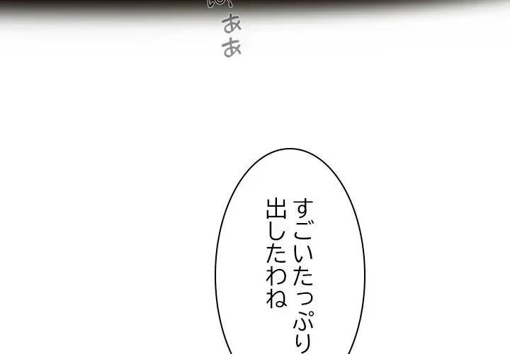 再会はモテ期の始まり？ 第39話 - 4