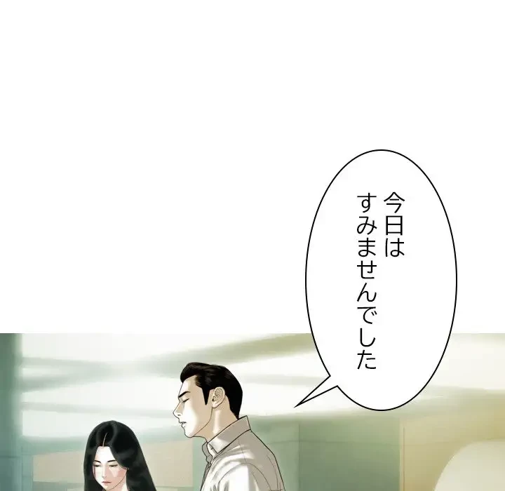 再会はモテ期の始まり？ 第39話 - 50