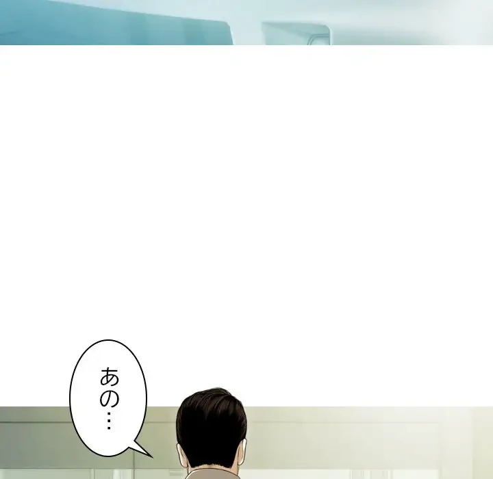 再会はモテ期の始まり？ 第39話 - 52