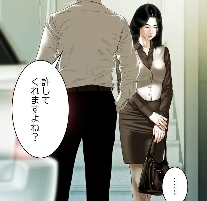 再会はモテ期の始まり？ 第39話 - 53