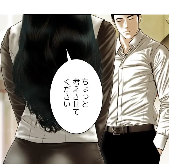 再会はモテ期の始まり？ 第39話 - 55