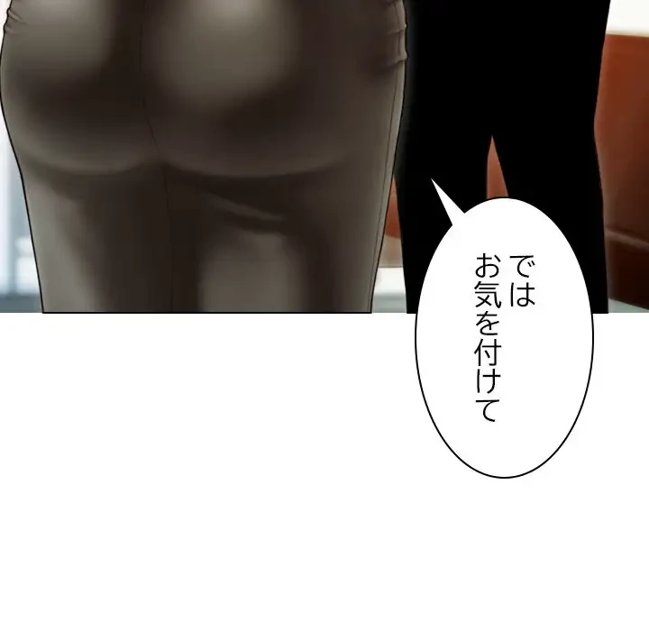 再会はモテ期の始まり？ 第39話 - 56