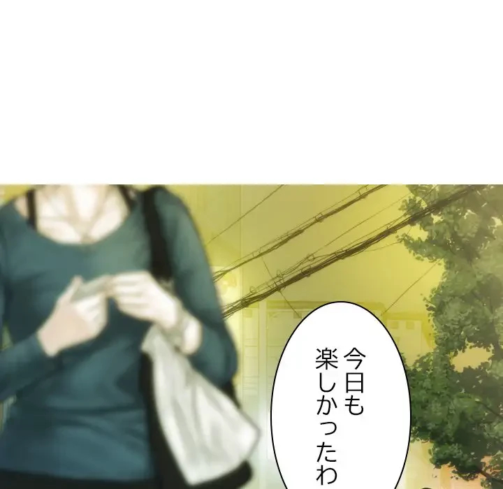 再会はモテ期の始まり？ 第39話 - 59