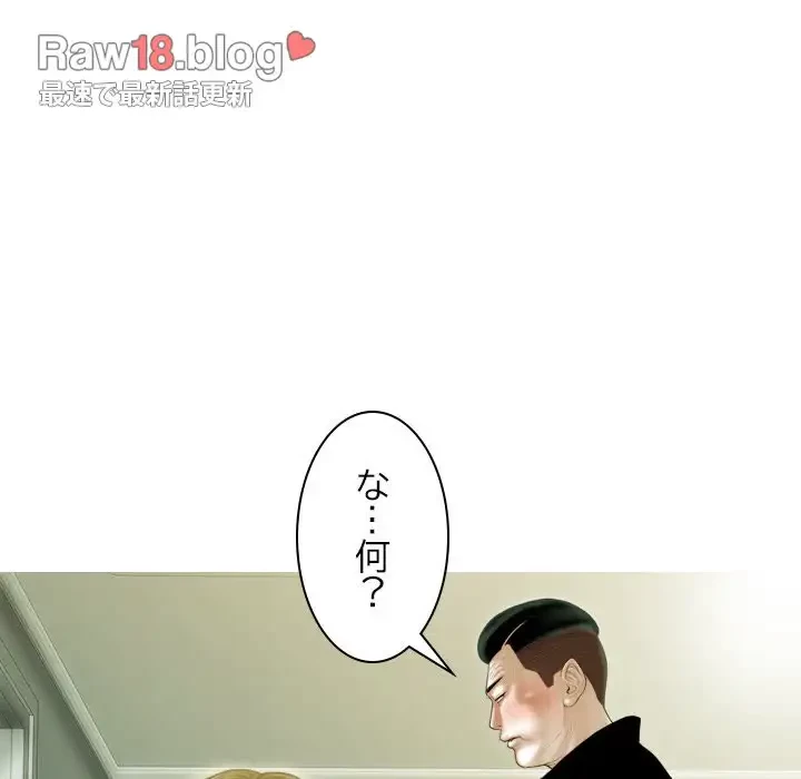 再会はモテ期の始まり？ 第39話 - 70