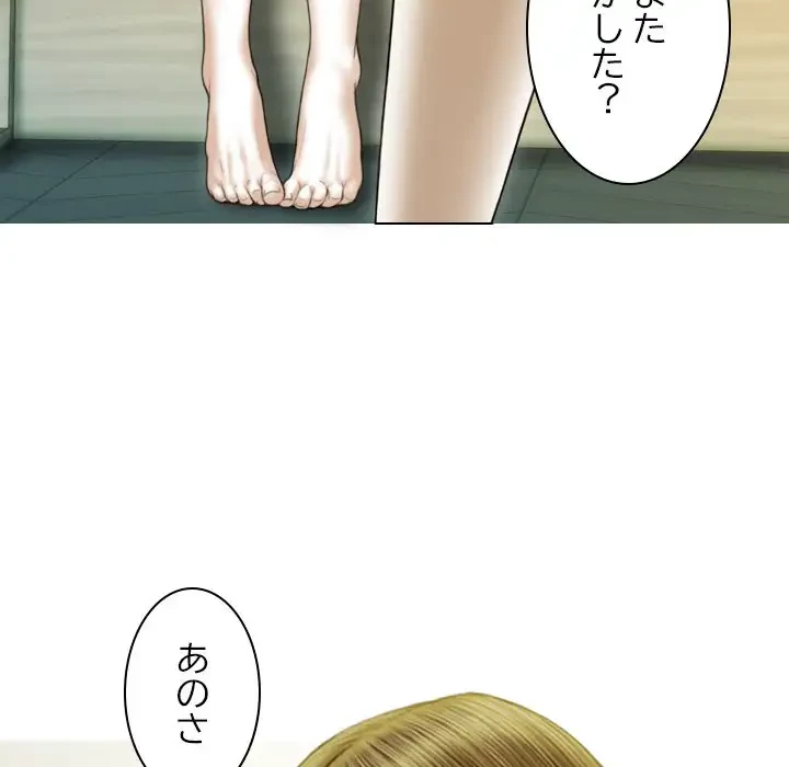 再会はモテ期の始まり？ 第39話 - 74