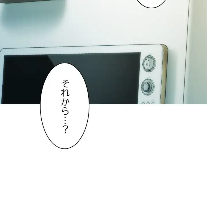 再会はモテ期の始まり？ 第39話 - 78