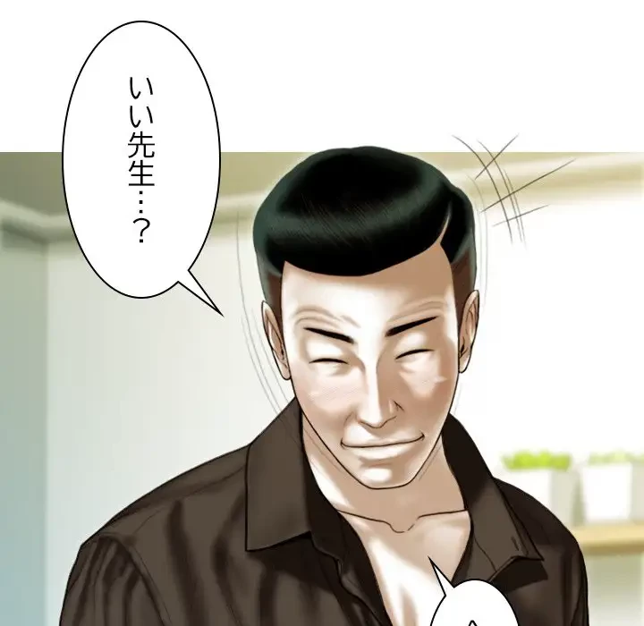 再会はモテ期の始まり？ 第39話 - 79