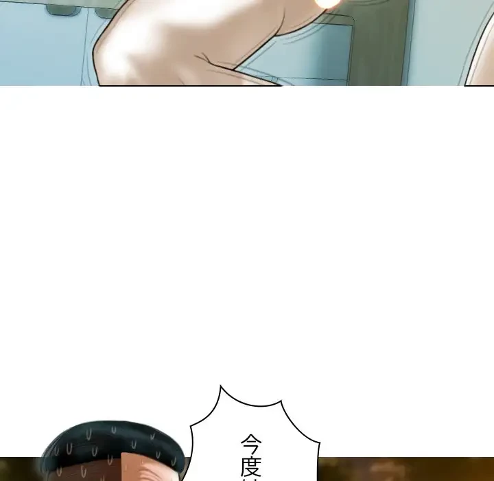 再会はモテ期の始まり？ 第39話 - 85