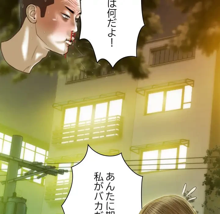 再会はモテ期の始まり？ 第39話 - 86