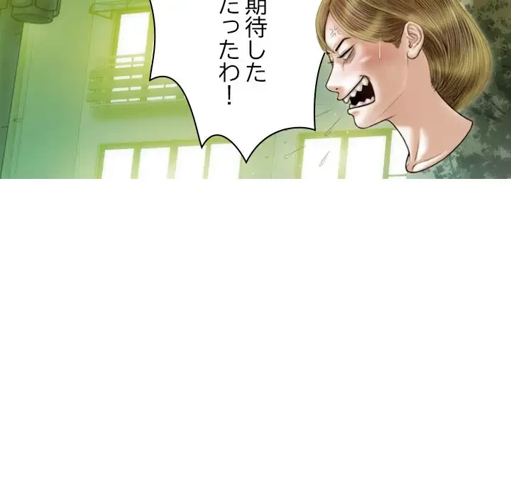 再会はモテ期の始まり？ 第39話 - 87