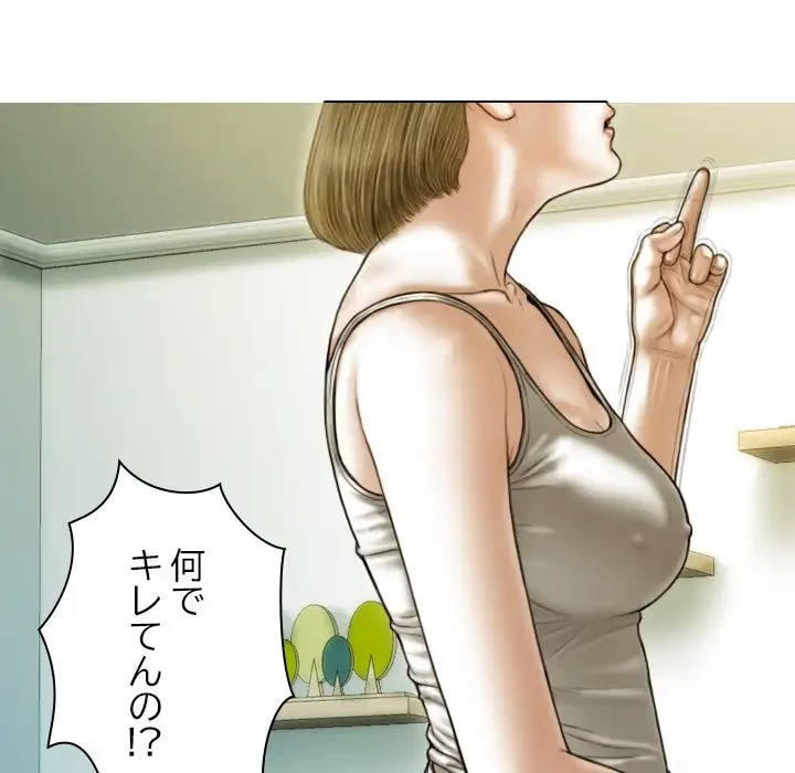 再会はモテ期の始まり？ 第39話 - 88