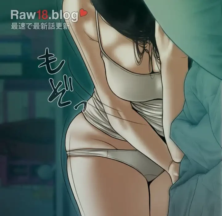 再会はモテ期の始まり？ 第39話 - 104