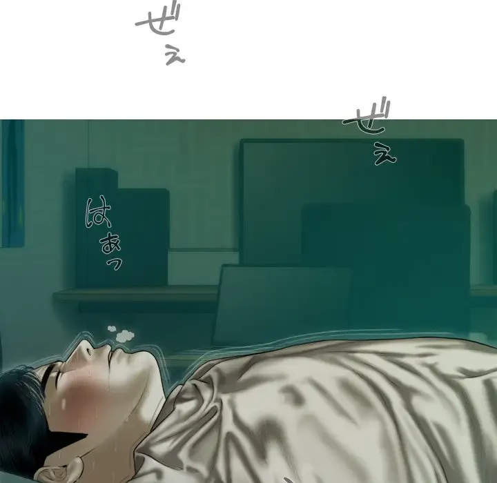 再会はモテ期の始まり？ 第39話 - 131