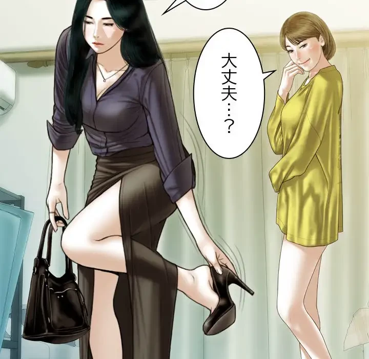 再会はモテ期の始まり？ 第39話 - 140