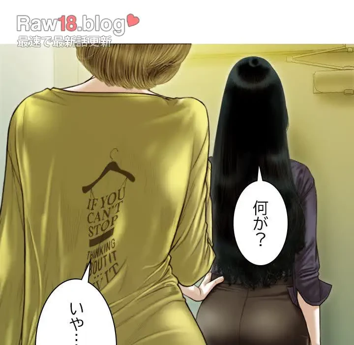 再会はモテ期の始まり？ 第39話 - 142