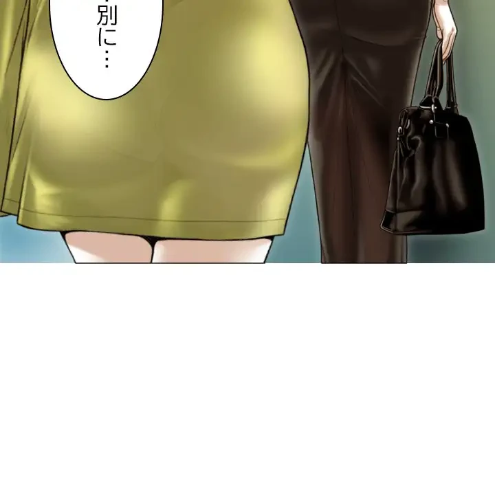 再会はモテ期の始まり？ 第39話 - 143