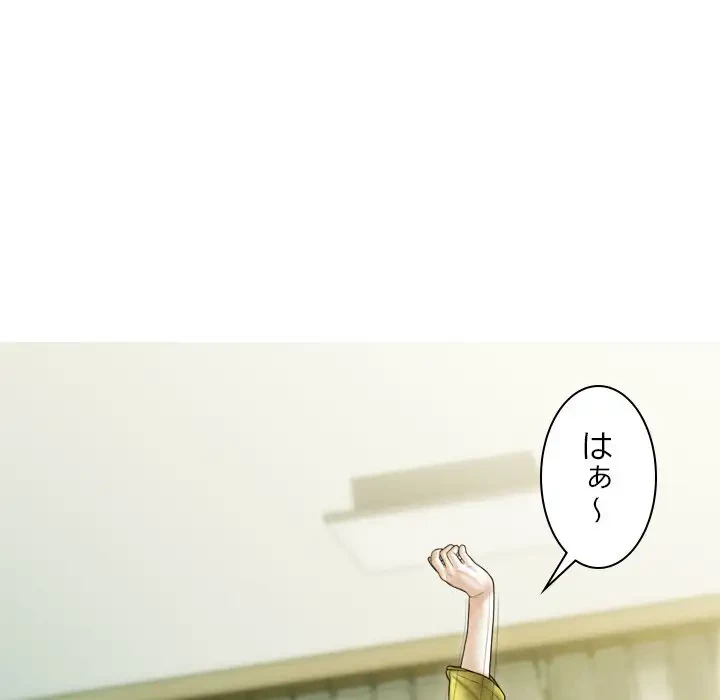 再会はモテ期の始まり？ 第39話 - 146