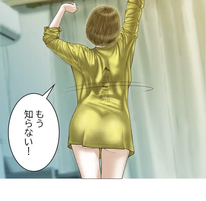 再会はモテ期の始まり？ 第39話 - 147