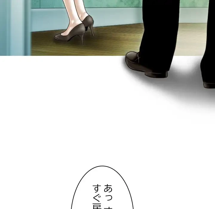 再会はモテ期の始まり？ 第39話 - 152