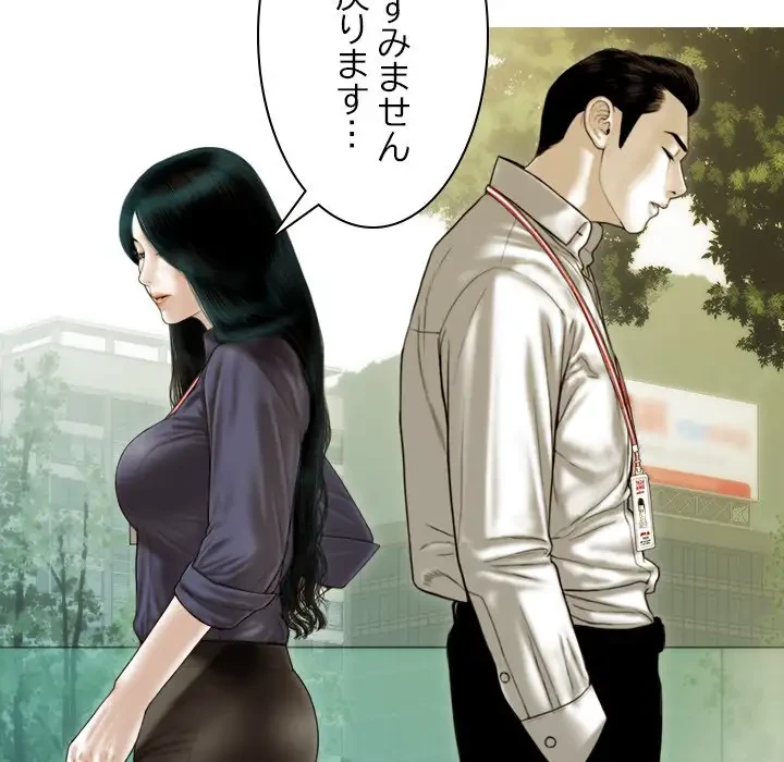 再会はモテ期の始まり？ 第39話 - 153