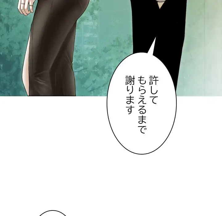 再会はモテ期の始まり？ 第39話 - 154