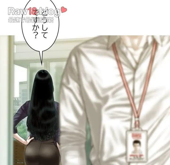 再会はモテ期の始まり？ 第39話 - 155