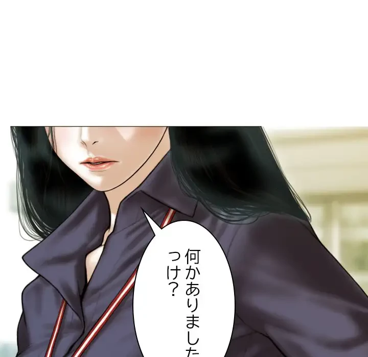 再会はモテ期の始まり？ 第39話 - 157