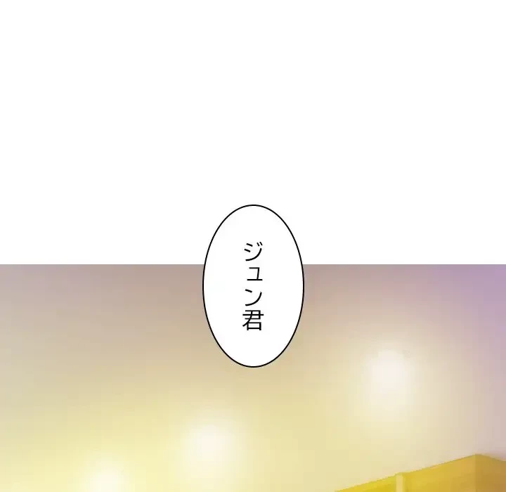 再会はモテ期の始まり？ 第41話 - 28