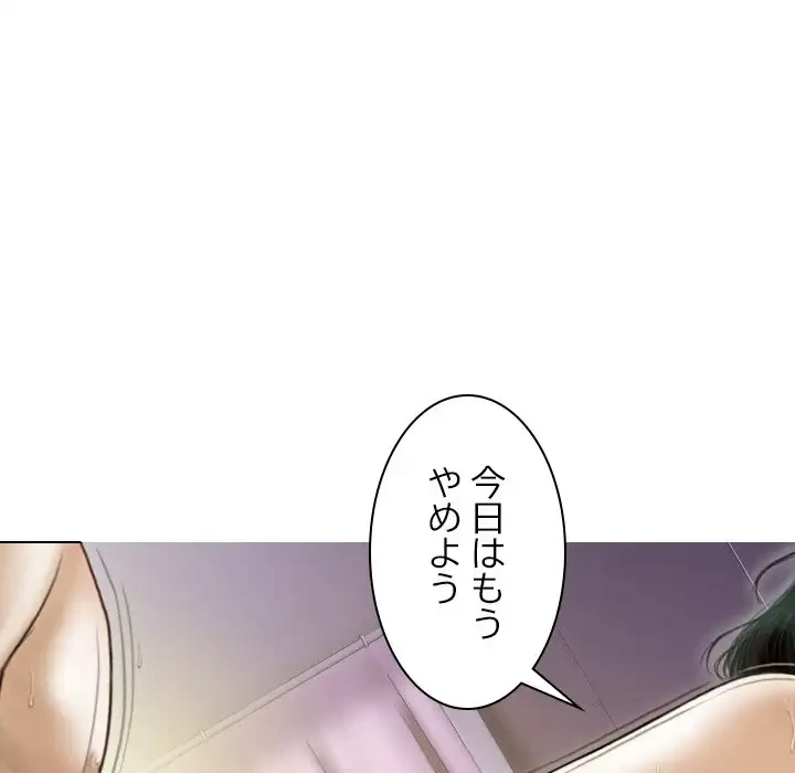 再会はモテ期の始まり？ 第41話 - 30