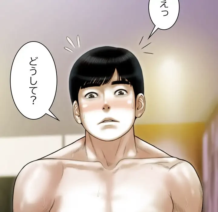 再会はモテ期の始まり？ 第41話 - 33