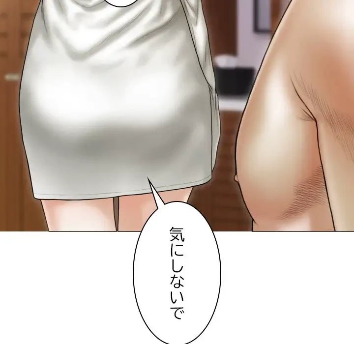 再会はモテ期の始まり？ 第41話 - 38