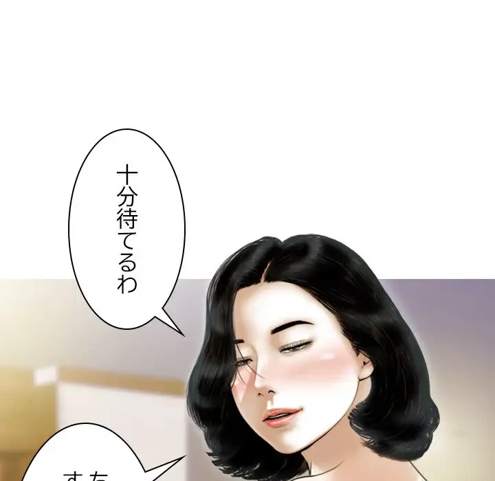 再会はモテ期の始まり？ 第41話 - 41